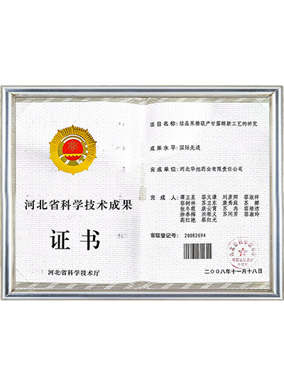 河北省科学技术成就结晶果糖联产甘露醇